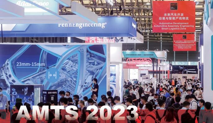 AMTS 2023上海國(guó)際汽車(chē)制造技術(shù)與裝備及材料展覽會(huì)順利在上海召開(kāi)！